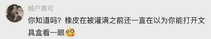 【爆笑】无意间发现男朋友网名里的秘密，气的想把男朋友当场拉黑（组图） - 28