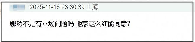 霍启山娜然恋情陷危机!女方立场问题被重提,男方助理删除切割(组图) - 12
