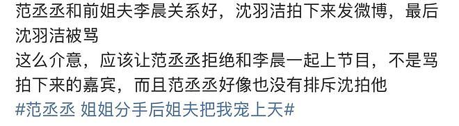 范丞丞一个“投怀送抱”，咋把全网缺德脑洞都炸出来了？（组图） - 31