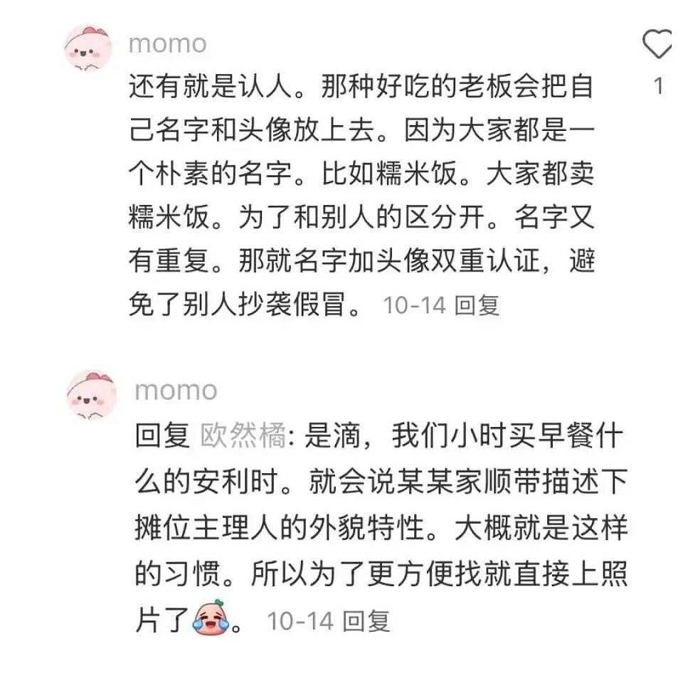 为什么贵州老板，爱把头像印在招牌上？（组图） - 17