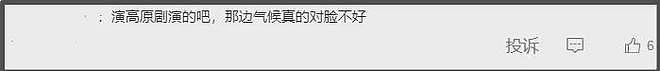 43岁胡歌断崖式衰老，眼袋肿大身材发福，新片票房失利状态差（组图） - 21