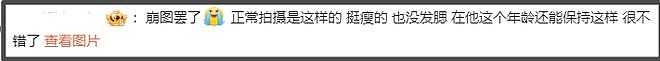 43岁胡歌断崖式衰老，眼袋肿大身材发福，新片票房失利状态差（组图） - 7