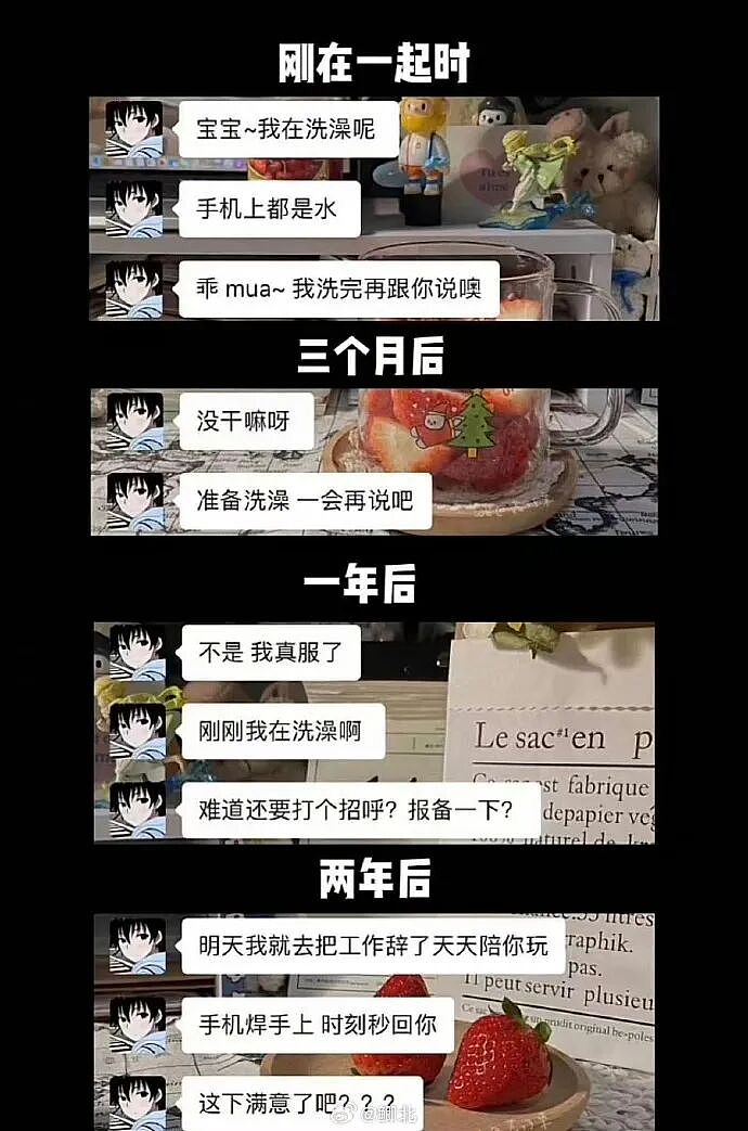【爆笑】无意间发现男朋友网名里的秘密，气的想把男朋友当场拉黑（组图） - 12