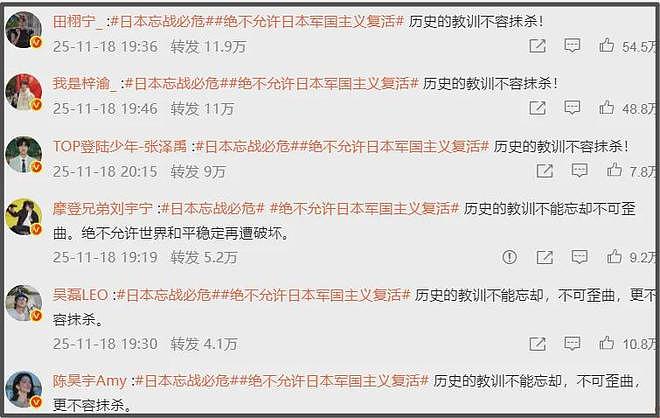 众星转发“日本忘战必危”,军嫂张馨予态度坚决,历史教训不能忘(组图) - 14