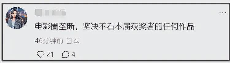 金鸡奖质疑愈演愈烈，多位圈内人鸣不平，网友齐发声抵制张艺谋！（组图） - 13