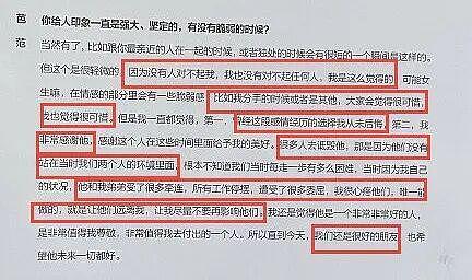 范丞丞一个“投怀送抱”，咋把全网缺德脑洞都炸出来了？（组图） - 47