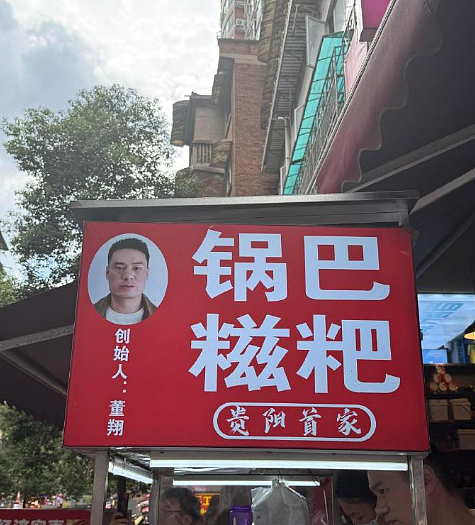 为什么贵州老板，爱把头像印在招牌上？（组图） - 11
