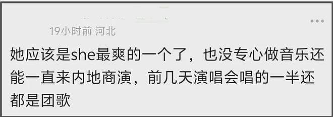 Ella陈嘉桦立场遭质疑,开演唱会上综艺狂捞金,关键时刻从不表态(组图) - 5