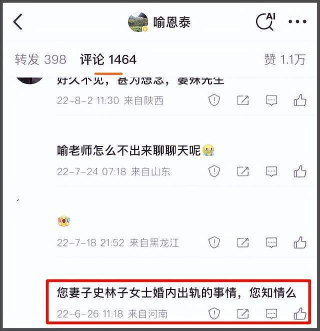 喻恩泰好友反击了！爆料史林子多次偷情出轨，并曝出露骨聊天截图（组图） - 15