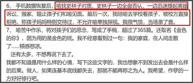 喻恩泰好友反击了！爆料史林子多次偷情出轨，并曝出露骨聊天截图（组图） - 19