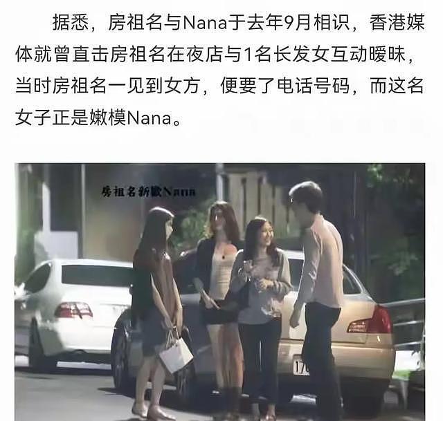 霍启山疑与娜然交往，在弟弟婚礼上如影随形，女方曾签约男方公司（组图） - 8