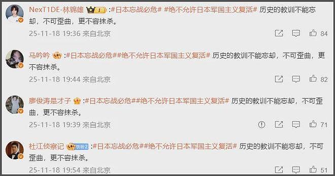 众星转发“日本忘战必危”,军嫂张馨予态度坚决,历史教训不能忘(组图) - 8