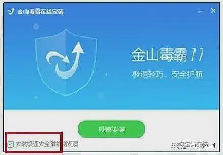 国内知名“安全软件”被曝“流量劫持”,360竟成最大赢家?(组图) - 11