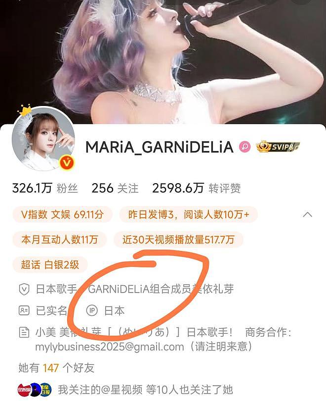 女歌手美依礼芽发文，公开支持“一个中国”，目前个人IP仍在日本（组图） - 9