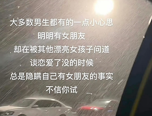 【爆笑】无意间发现男朋友网名里的秘密，气的想把男朋友当场拉黑（组图） - 13