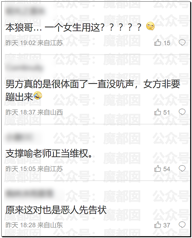 喻恩泰婚变反转！好友曝其妻多次出轨约炮，与情人大尺度聊天记录曝光（组图） - 40