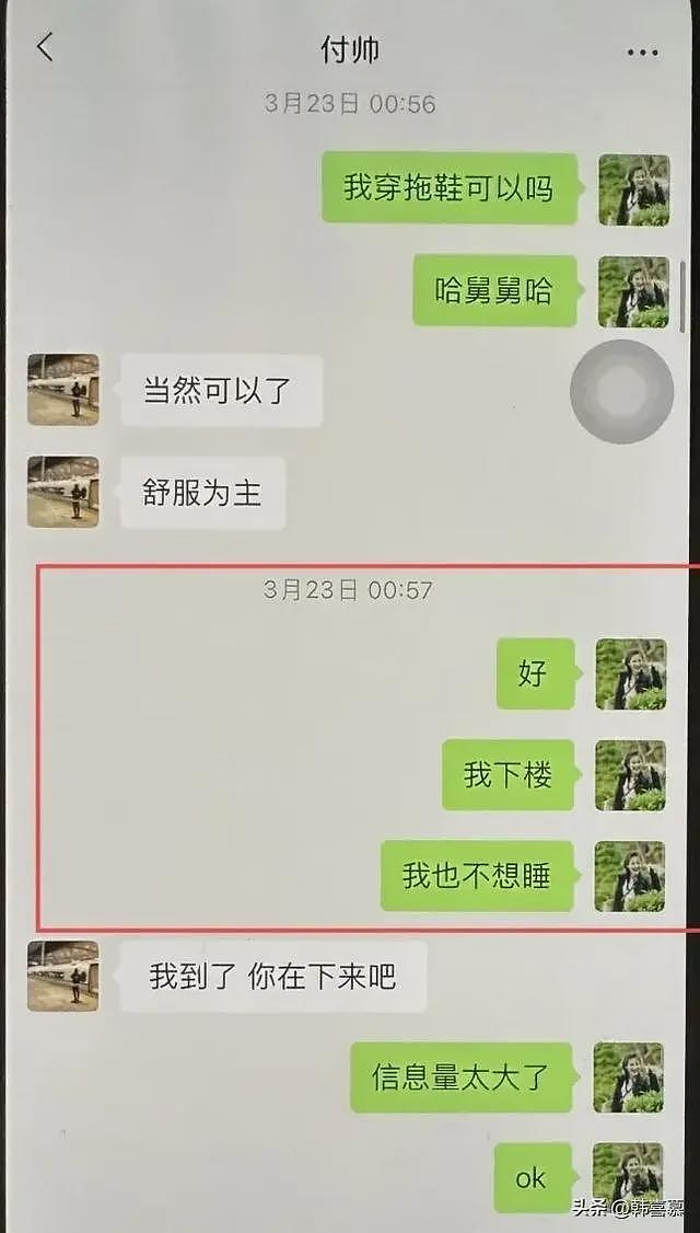 喻恩泰婚变反转,好友曝妻子出轨,多次和情人私会,聊天记录曝光(组图) - 9
