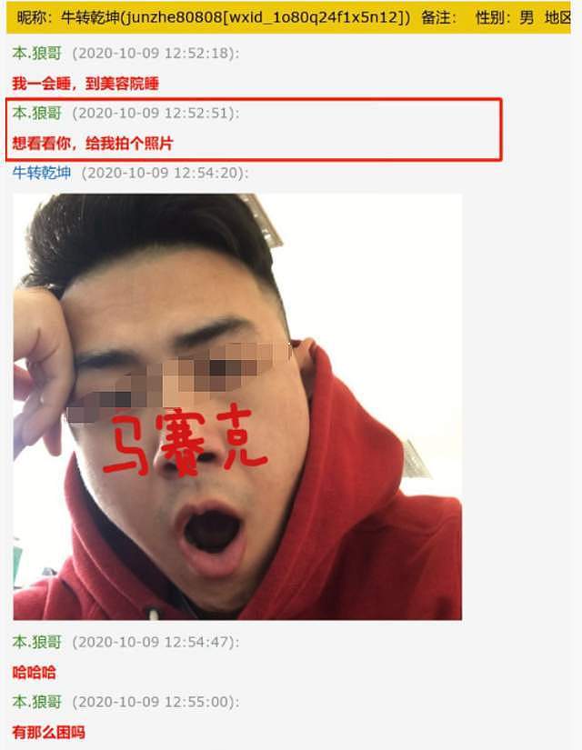 喻恩泰好友反击了！爆料史林子多次偷情出轨，并曝出露骨聊天截图（组图） - 8