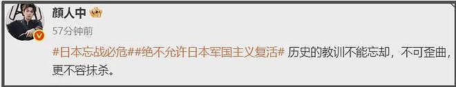 众星转发“日本忘战必危”,军嫂张馨予态度坚决,历史教训不能忘(组图) - 22