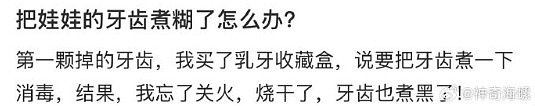 【爆笑】无意间发现男朋友网名里的秘密，气的想把男朋友当场拉黑（组图） - 37