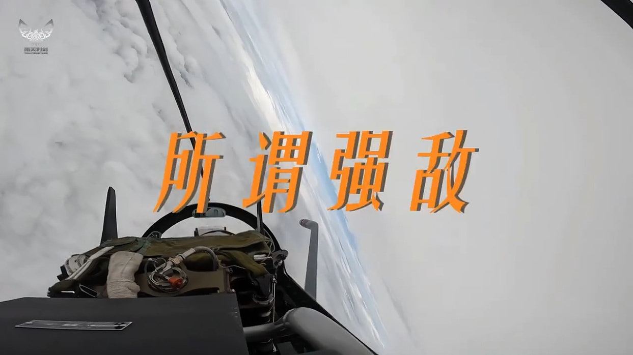 解放军南部战区发《敌人你们都别太狂》MV!歌词放话:最好乖乖举手投降(视频/组图) - 1