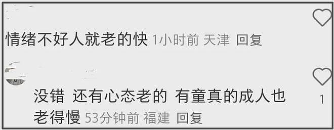 43岁胡歌断崖式衰老，眼袋肿大身材发福，新片票房失利状态差（组图） - 19