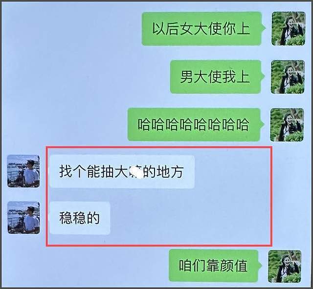 喻恩泰好友反击了！爆料史林子多次偷情出轨，并曝出露骨聊天截图（组图） - 21