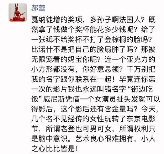内娱大花撕奖记：电影圈年终压轴大戏？（组图） - 24