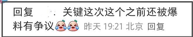 霍启山娜然恋情陷危机!女方立场问题被重提,男方助理删除切割(组图) - 11