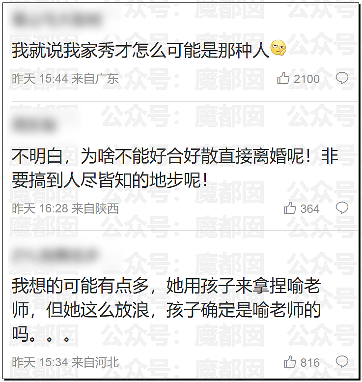 喻恩泰婚变反转！好友曝其妻多次出轨约炮，与情人大尺度聊天记录曝光（组图） - 37
