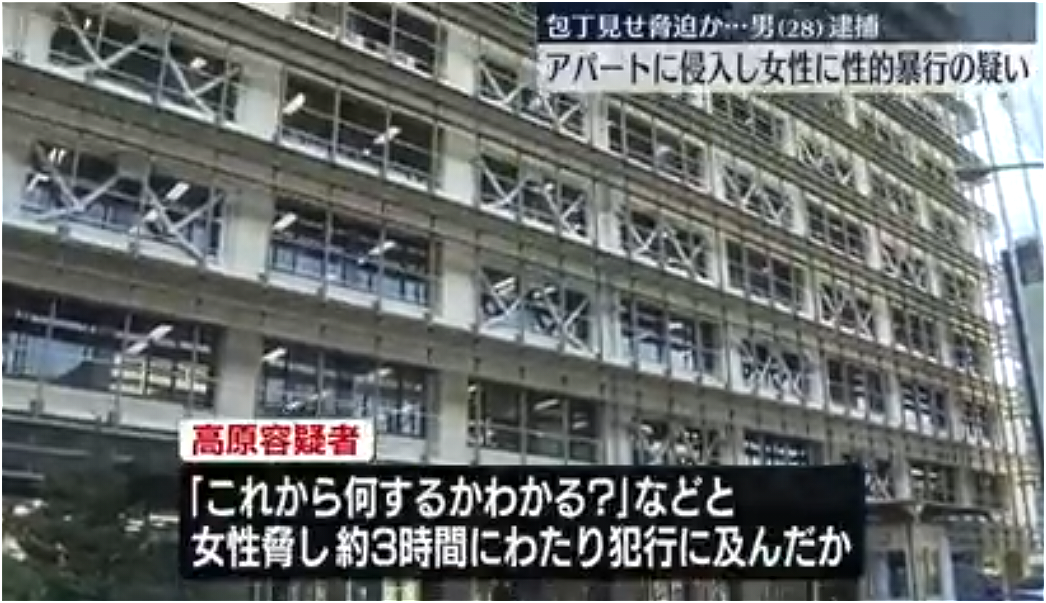 日本上班男持刀闯樱花妹房间！强暴+软禁长达17小时，爽完只喊：完全不记得？（组图） - 10