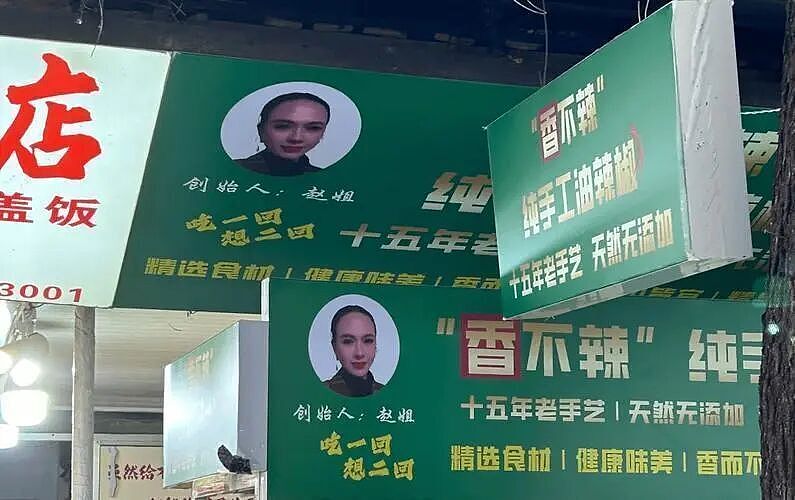 为什么贵州老板，爱把头像印在招牌上？（组图） - 7