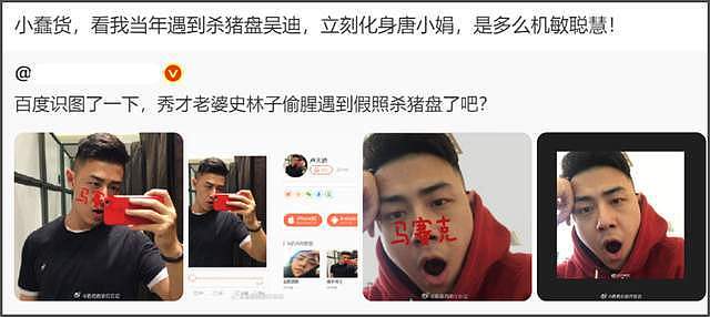 喻恩泰好友反击了！爆料史林子多次偷情出轨，并曝出露骨聊天截图（组图） - 9