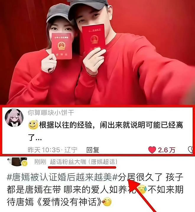 曝唐嫣罗晋婚姻紧张，疑似分居一年半，前不久曾被偶遇一起带娃（组图） - 1