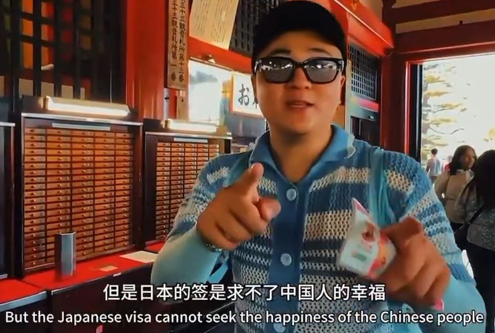 中国游客东京浅草寺入阴司纸求签，称日本祝福不到中国人惹议（组图） - 2