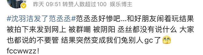 范丞丞一个“投怀送抱”，咋把全网缺德脑洞都炸出来了？（组图） - 43