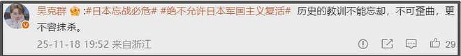 众星转发“日本忘战必危”,军嫂张馨予态度坚决,历史教训不能忘(组图) - 21