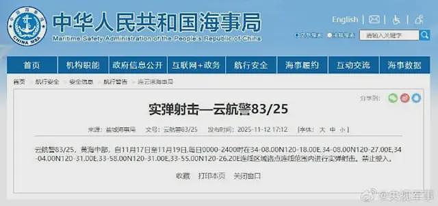 中日外交战升温：高市早苗内阁出招！赖清德声援高市（组图） - 3