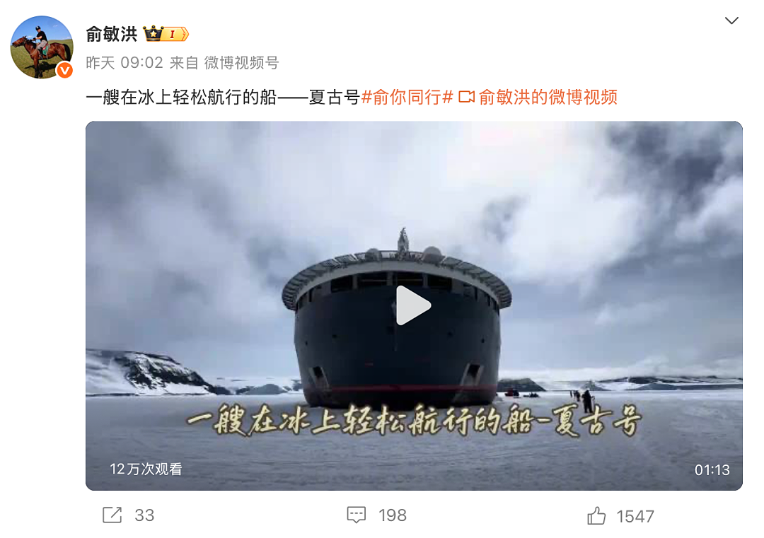 俞敏洪南极邮轮被曝入住价最高约148万元,坐一次要等两年(组图) - 1