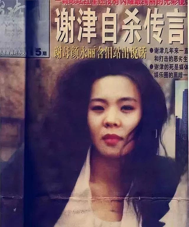 春晚成名后她从23楼跳下，临终之前高喊“妈妈”（组图） - 3