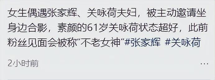 张家辉夫妻香港吃路边摊，61岁关咏荷皮肉松垮，脸上老年斑太抢镜（组图） - 18