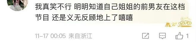 范丞丞一个“投怀送抱”，咋把全网缺德脑洞都炸出来了？（组图） - 35