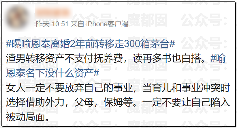 喻恩泰婚变反转！好友曝其妻多次出轨约炮，与情人大尺度聊天记录曝光（组图） - 22