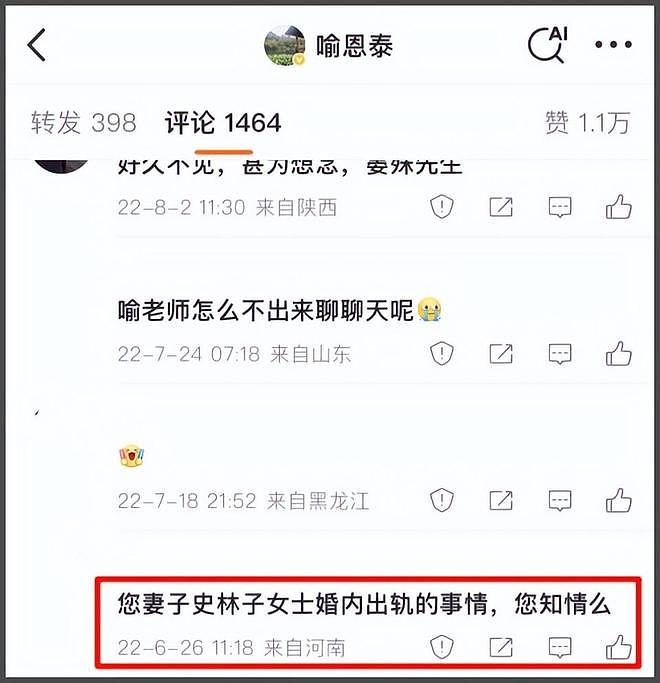 史林子出轨男方前妻放锤！称其介入导致离婚，暧昧聊天记录曝光（组图） - 9