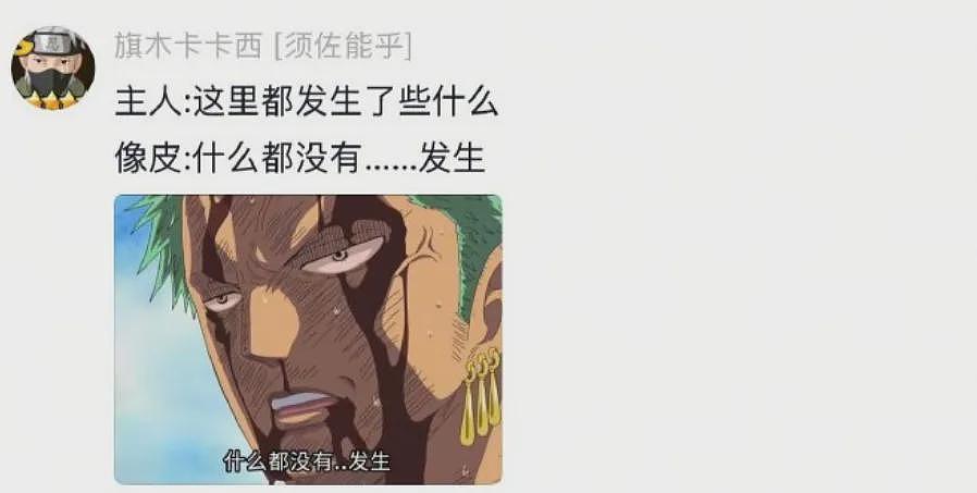 【爆笑】无意间发现男朋友网名里的秘密，气的想把男朋友当场拉黑（组图） - 25