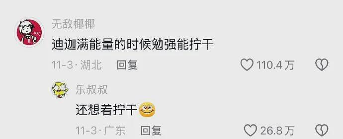 【爆笑】无意间发现男朋友网名里的秘密，气的想把男朋友当场拉黑（组图） - 6