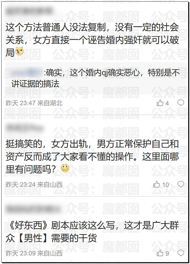 喻恩泰婚变反转！好友曝其妻多次出轨约炮，与情人大尺度聊天记录曝光（组图） - 52