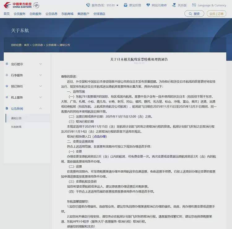 中国发布旅行警告后，有些人不听话（组图） - 3