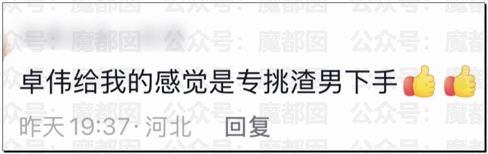 喻恩泰婚变反转！好友曝其妻多次出轨约炮，与情人大尺度聊天记录曝光（组图） - 19