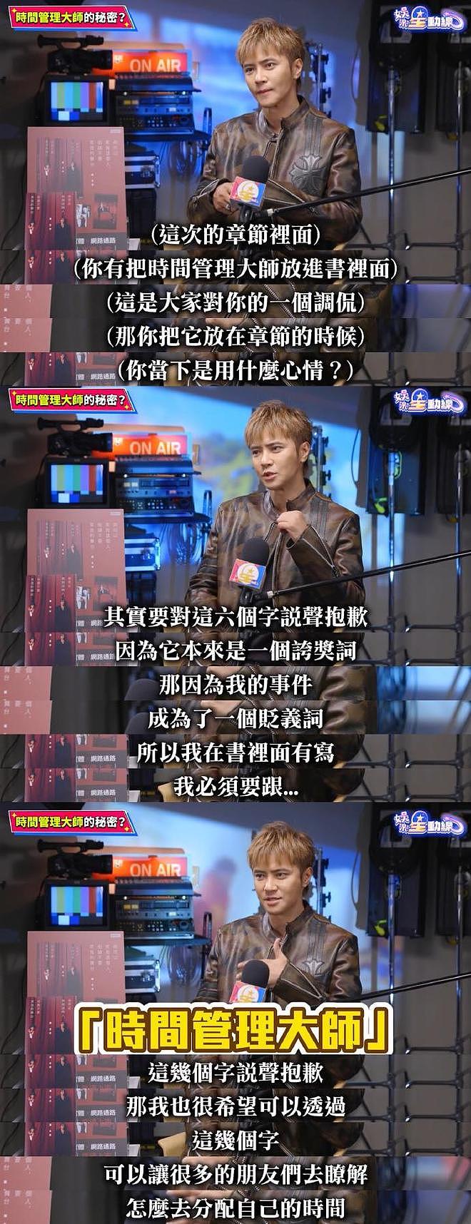 罗志祥近况：已写好遗嘱，自认被黑惨了，向时间管理大师六字道歉（组图） - 17